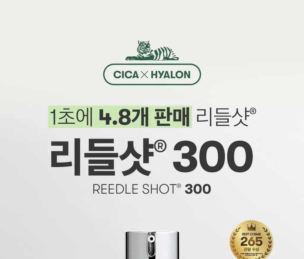 [모공/흡수] VT 리들샷 300 에센스 50ml 상세페이지 1